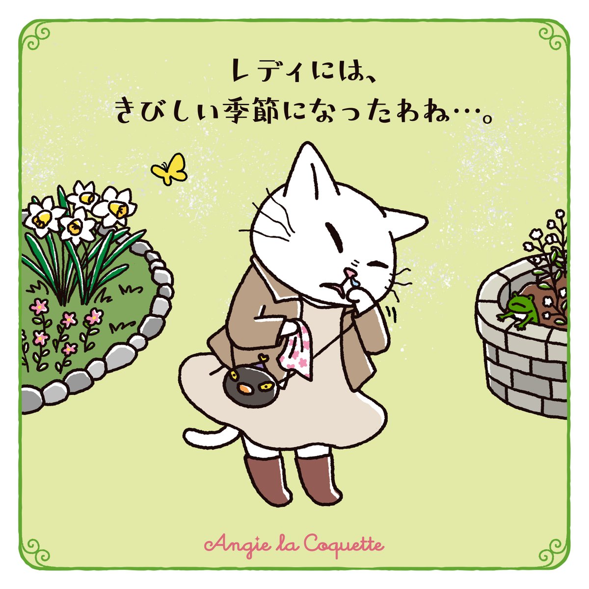 AngieLaCoquette's tweet photo. 桜の前に花粉舞い散る季節がやってきたね〜😅

----
🎁12名に当たる！新生活応援キャンペーン🎁
①本アカウントをフォロー 
②以下の投稿をリポストで応募完了！
https://t.co/mvEArHr7kS

さらにこの投稿もリポストすると当選確率アップ✨
2026/3/16(月) 23:59まで https://t.co/IpULUgwXgD