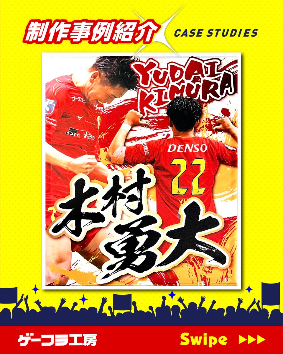 ゲーフラ工房byプリント工房 tweet media