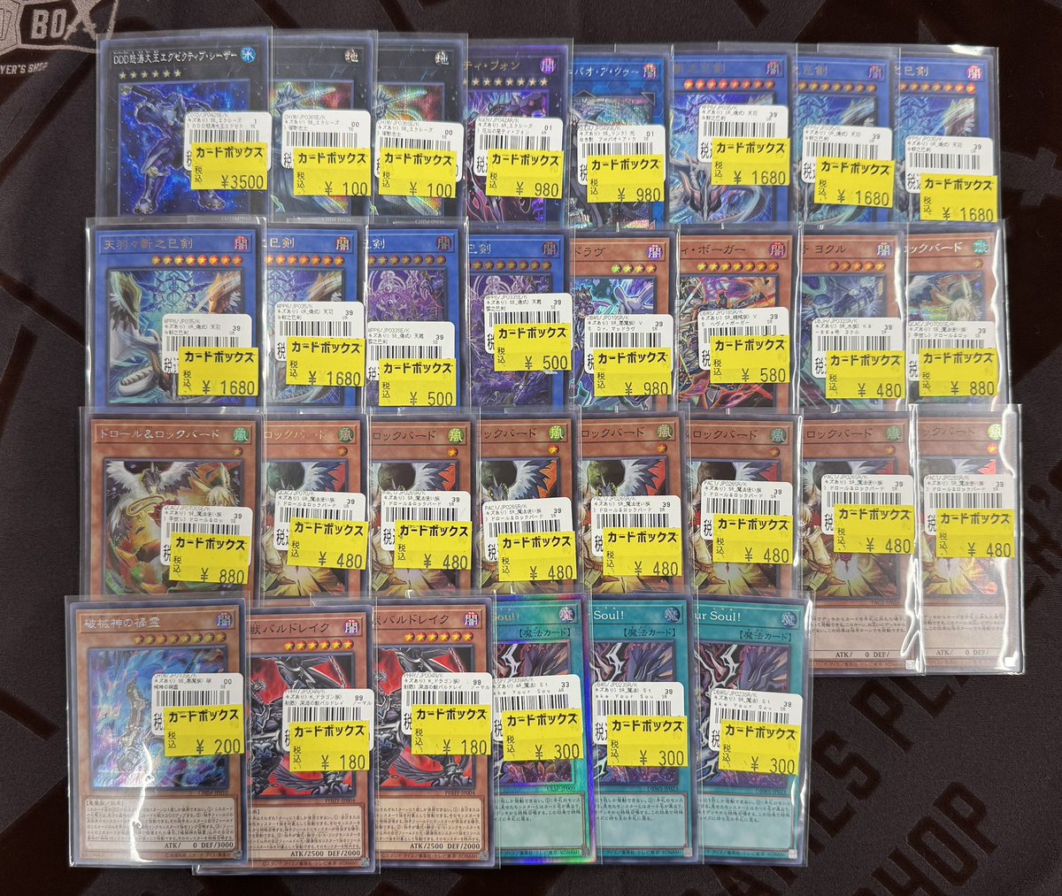 遊戯王 特価更新しました‼️ お買い求めの方は カードボックス池袋店