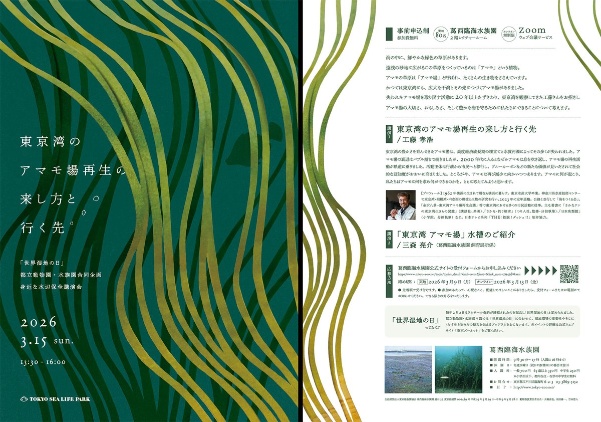 東京ズーネット［公式］ tweet media