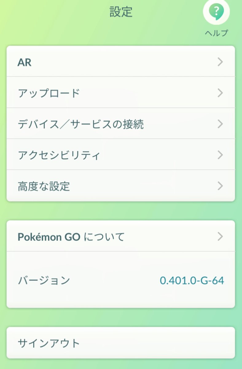 ra25g's tweet photo. @PokemonGOAppJP ポケモンにandroidのスマホを使っているのですが、今日、バージョンが、0.401.0-G-64にアップデートされたみたいなのですが、ポケモンの名前に記号（◎とか）を使っていると、それを認識しないみたいです。不便で困っています。助けてください！ https://t.co/jE7hPVyzgU