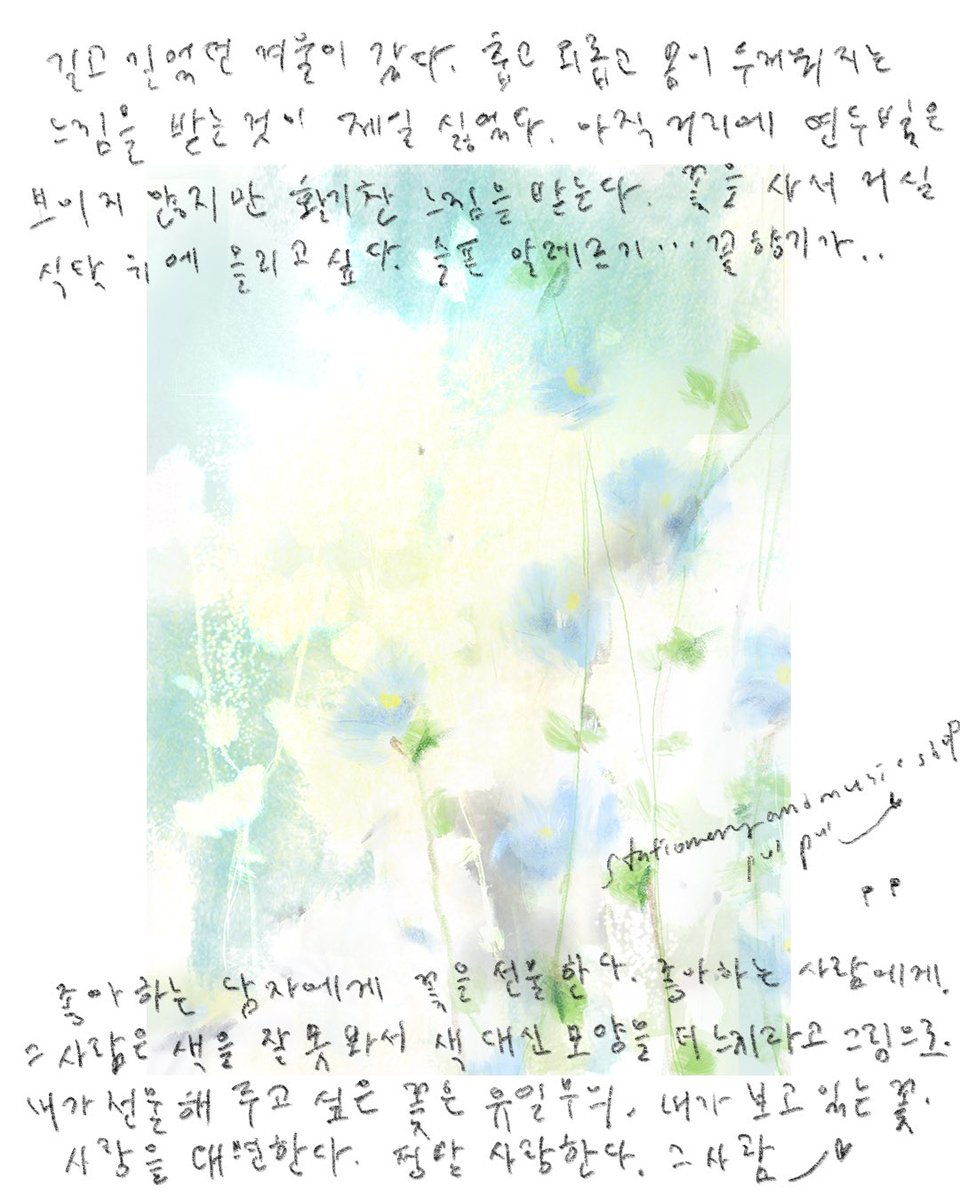 풀풀 tweet media