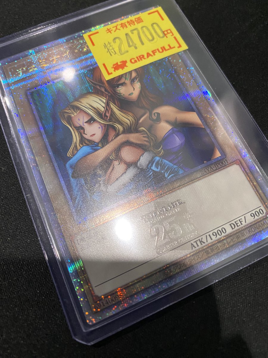 🔥遊戯王🔥 ヂェミナイエルフ 25th 特価にて入荷しました🤩