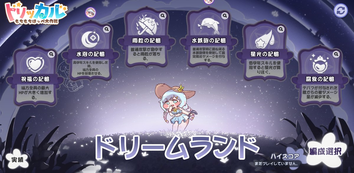 トリッカル・もちもちほっペ大作戦 (@trickcal_jp) / Posts / X