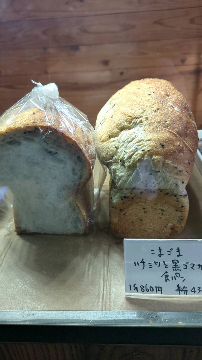 nonogourmet06's tweet photo. 平野　古民家のパン屋
アップルの発音
日替わりの山型の食パンがもっちりして美味しいです。 https://t.co/b0CjkpfMG8