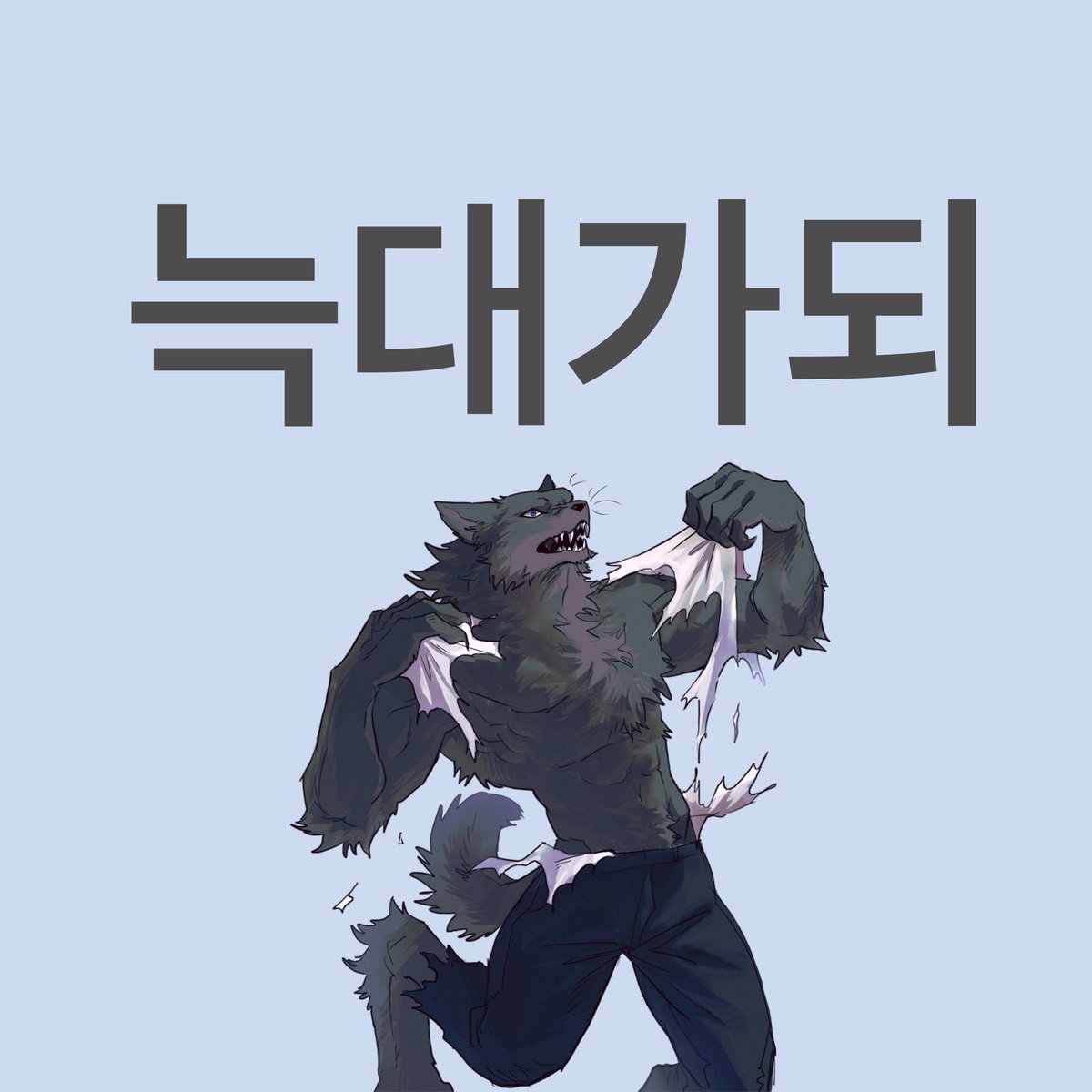 스냅툰 Snaptoon tweet media