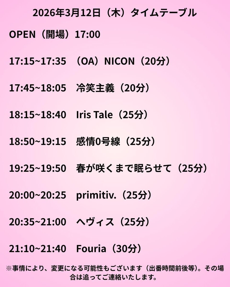 ☆★3月ライブ情報★☆

2026.3.12(Thu)

Journey to Journey ~from nishino everywhere~ Vol. (T.L)67

@ 下北沢Breath

一般¥2000+1d
U-23割(23歳以下)¥1300+1d
高校生以下¥800+1d
配信チケット¥2500

対バン激アツです‼️お待ちしております❄