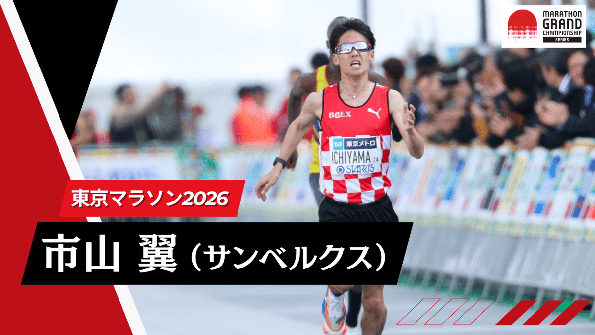 マラソン年間王者決定戦【#MGCシリーズ】 ロサンゼルス五輪日本代表を決める一発勝負【#MGC】 tweet media