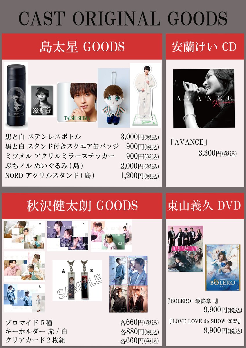 シアタークリエSHOP tweet media