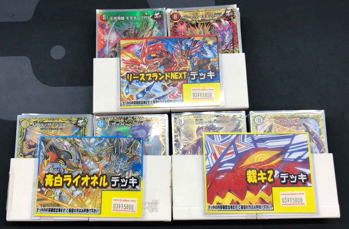 デュエマ販売情報】 こちらのデッキ入荷しました‼️ お買い求めは