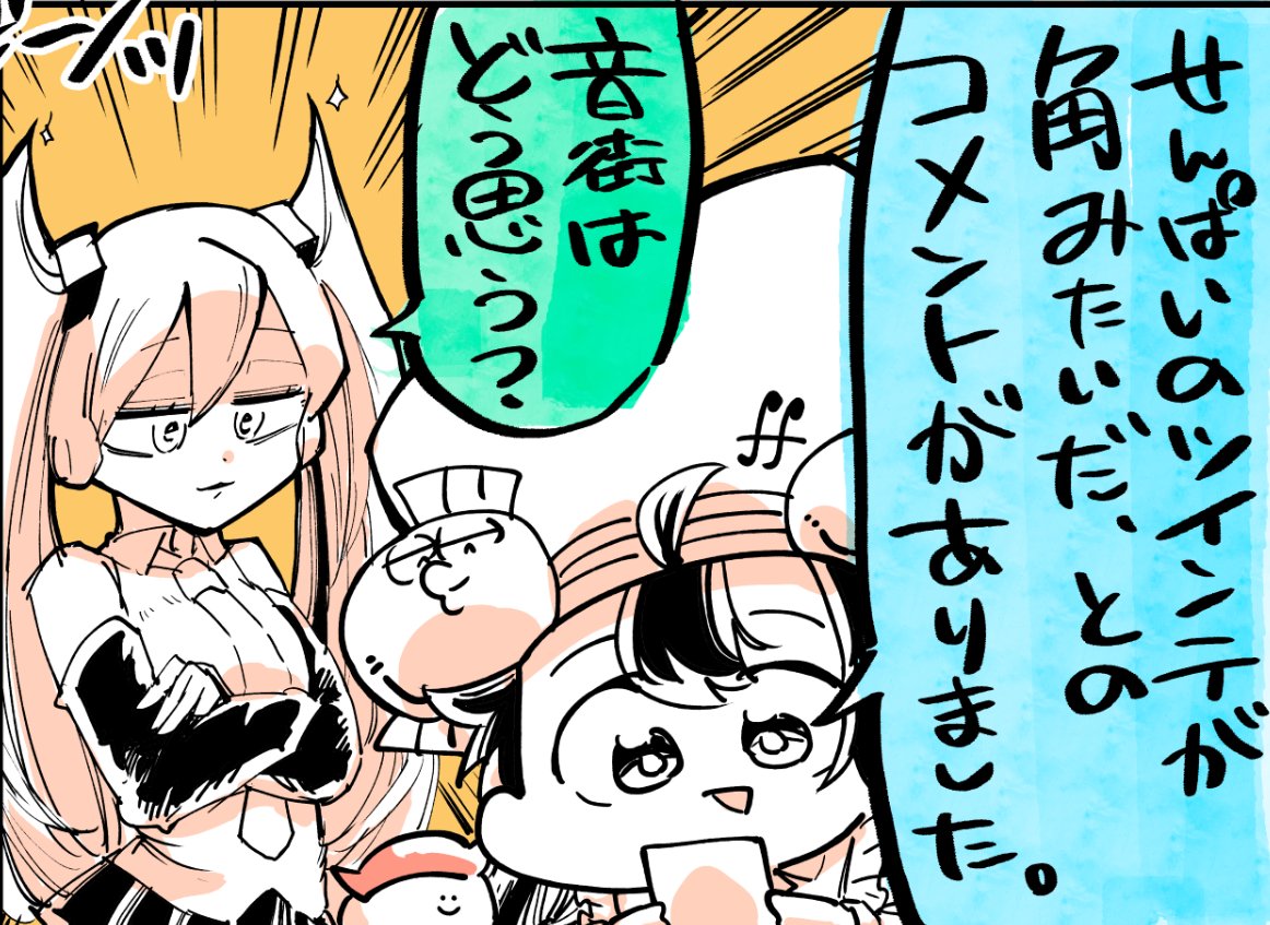 18時半、2コマな!🍣 