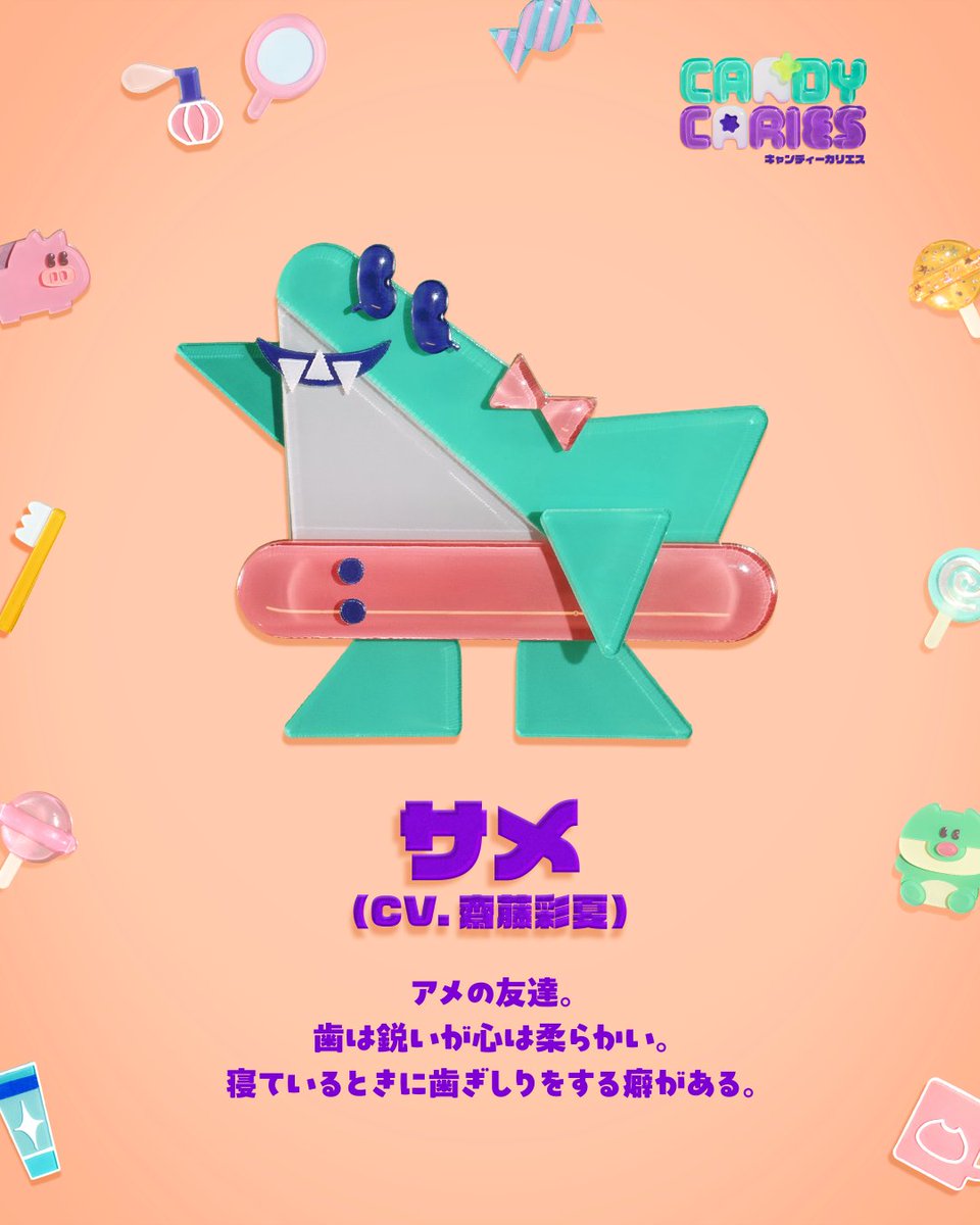 TVアニメ「キャンディーカリエス」 tweet media