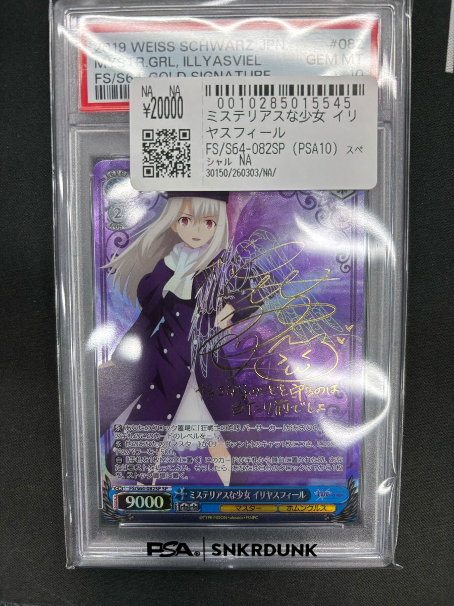 こちら先ほどお買い上げいただきました！！ 🚺ミステリアスな少女