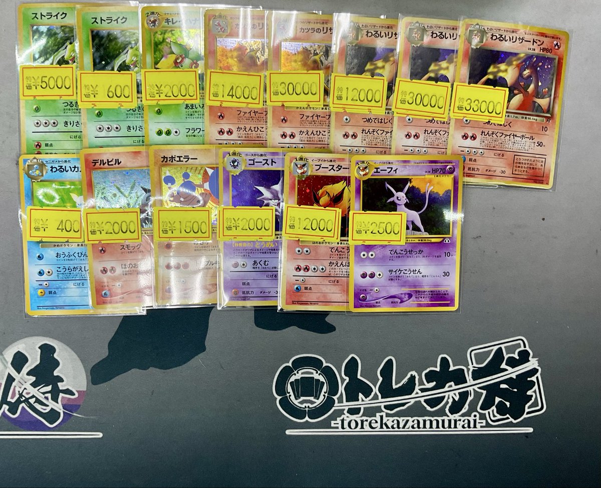 ポケモンカード 🩹店内情報🩸 旧裏カード達の値段更新いたしました全体