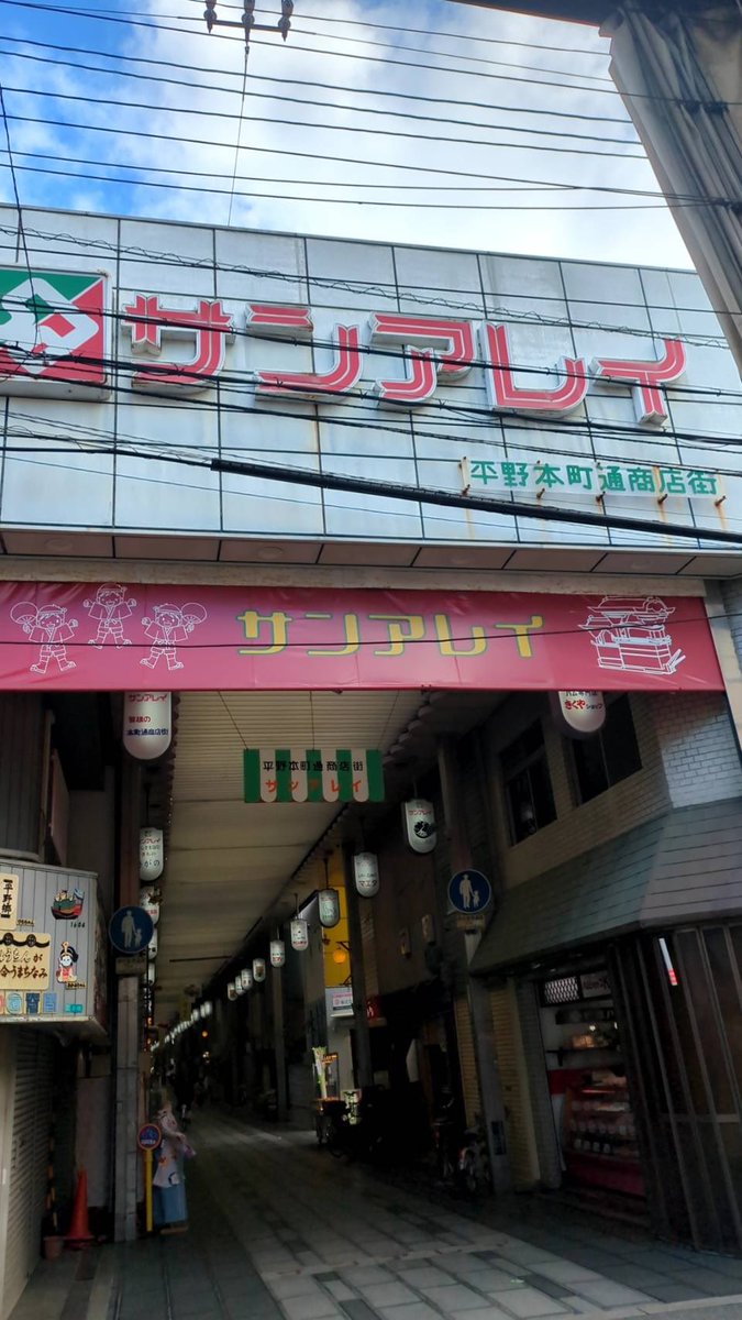 nonogourmet06's tweet photo. コロッケシリーズ

平野本通り商店街　肉の名門　大和市
コロッケ90円 　ハムカツ50円 https://t.co/SzKdwgytAw