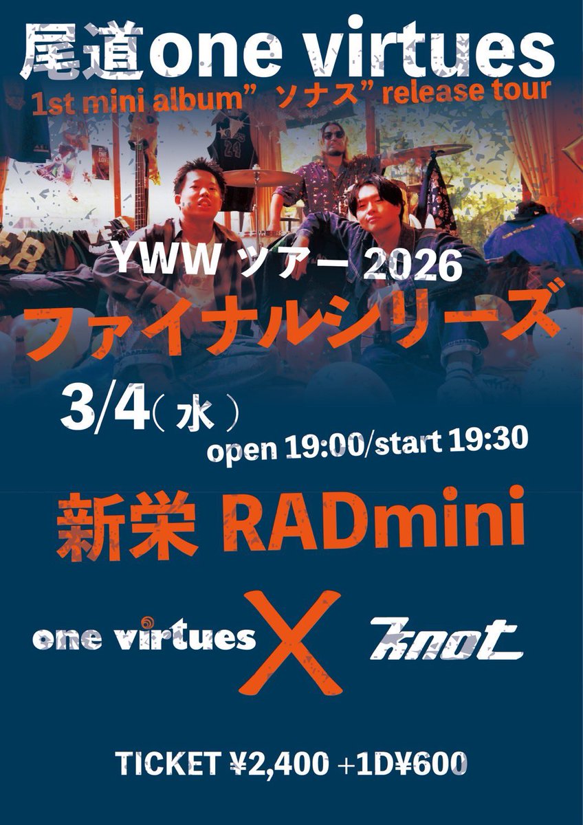 新栄RAD mini tweet media