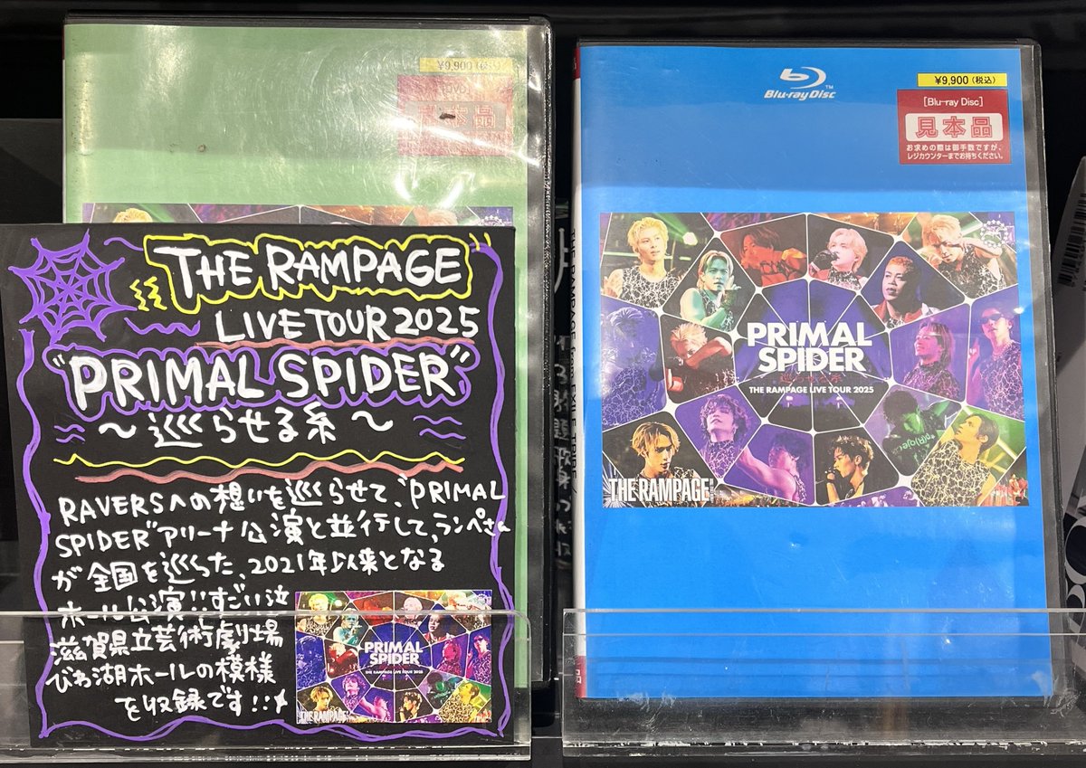 THERAMPAGE】 Blu-ray / DVD 『THE RAMPAGE LIVE TOUR 2025 