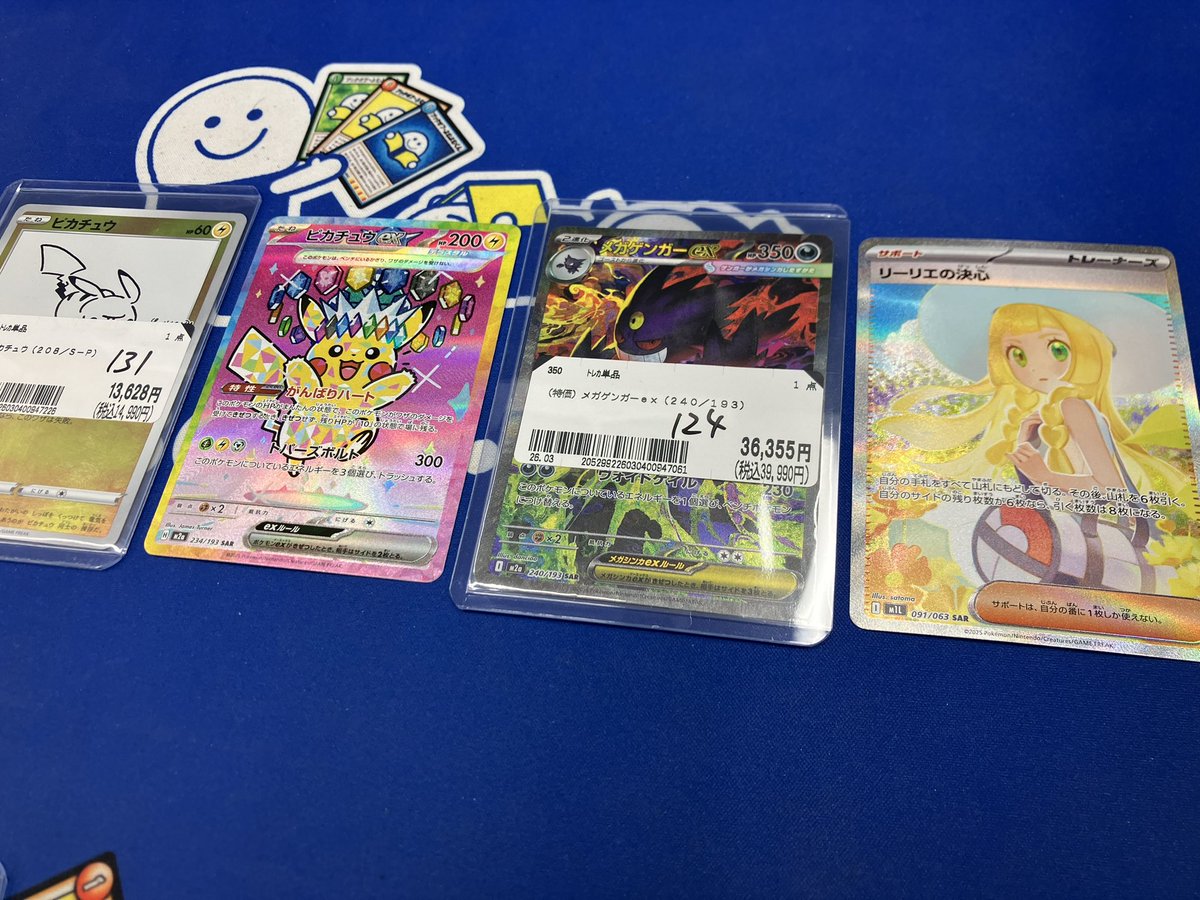 ポケモンカード入荷情報🌈】 🟡リーリエの決心 SAR 🟡ピカチュウex SAR