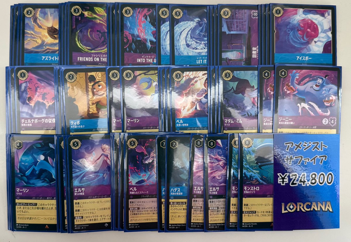✨ロルカナ✨ デッキ作成いたしました‼️ サファイアアメジスト 24,800