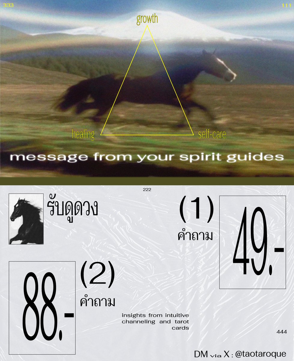 ม้า tweet media