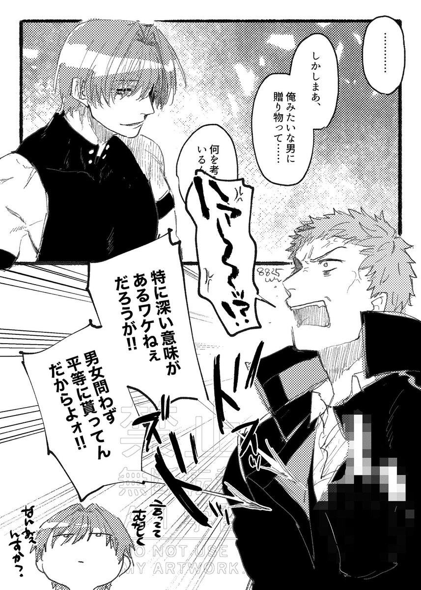 原田バレスト感想文(？)
※ネタバレ有
※原ぐだと一ぐだ成分やや含む