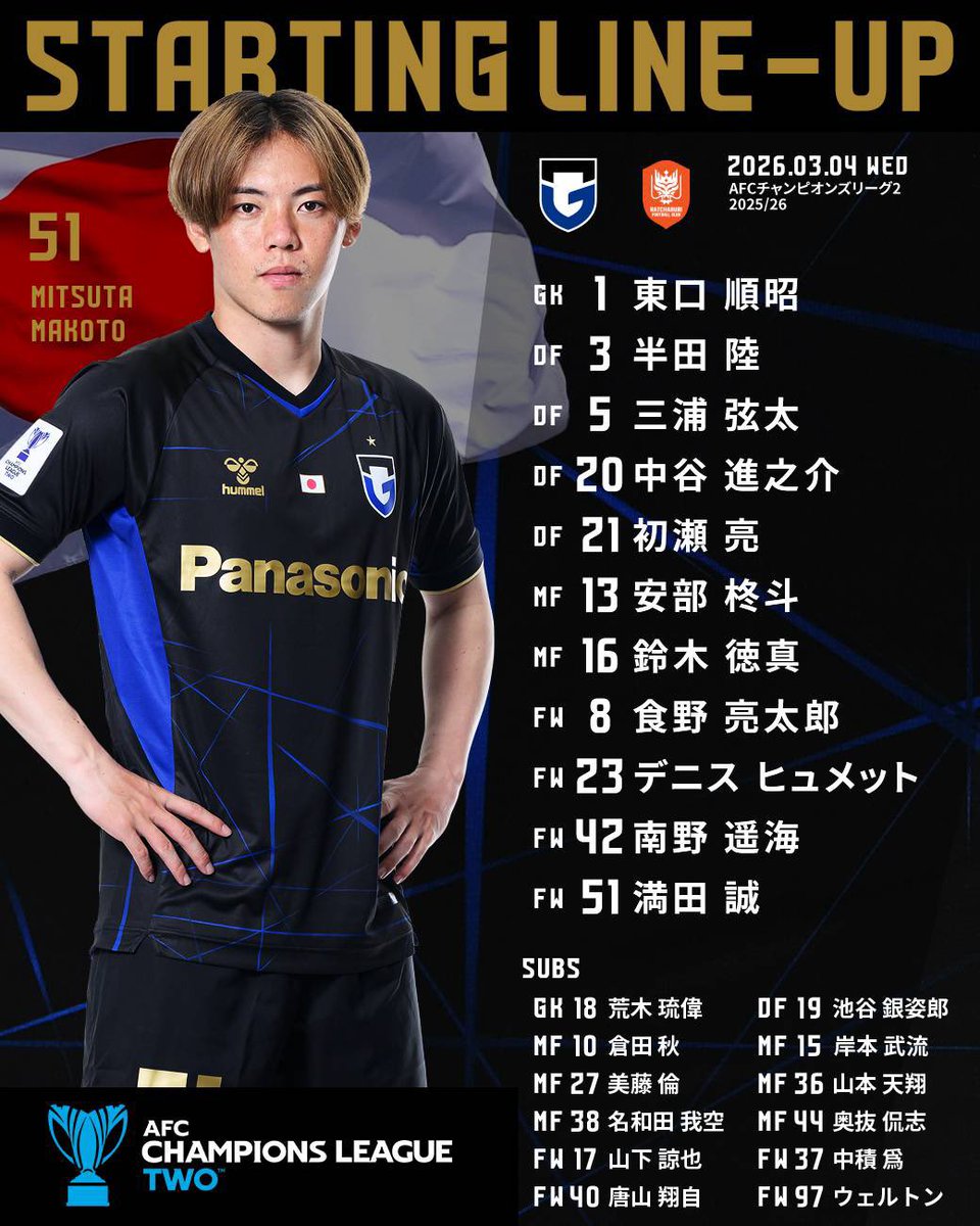 🔵𝗦𝗧𝗔𝗥𝗧𝗜𝗡𝗚 𝗟𝗜𝗡𝗘-𝗨𝗣⚫️ 🏆AFCチャンピオンズリーグ2
