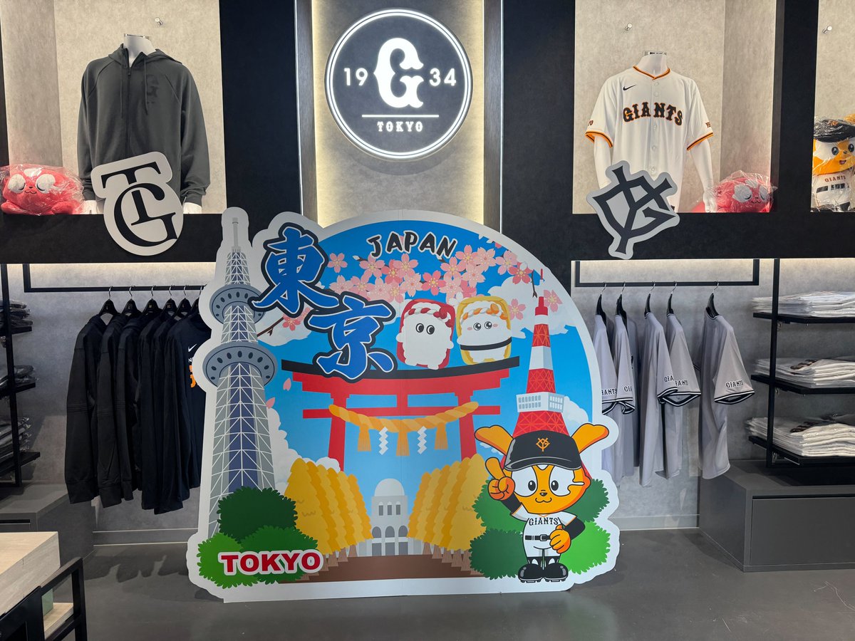 読売巨人軍（ジャイアンツ）グッズ情報 (@giants_goods) / Posts / X