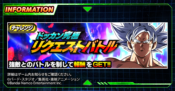 【ドラゴンボールZ ドッカンバトル】公式 tweet media