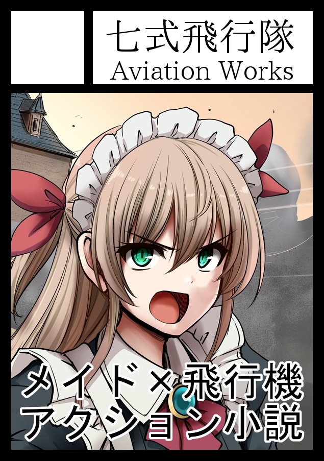 夏コミサークルカット差し替えギリ間に合った……
次回はウマ娘ではなくメカミリジャンル予定です! 