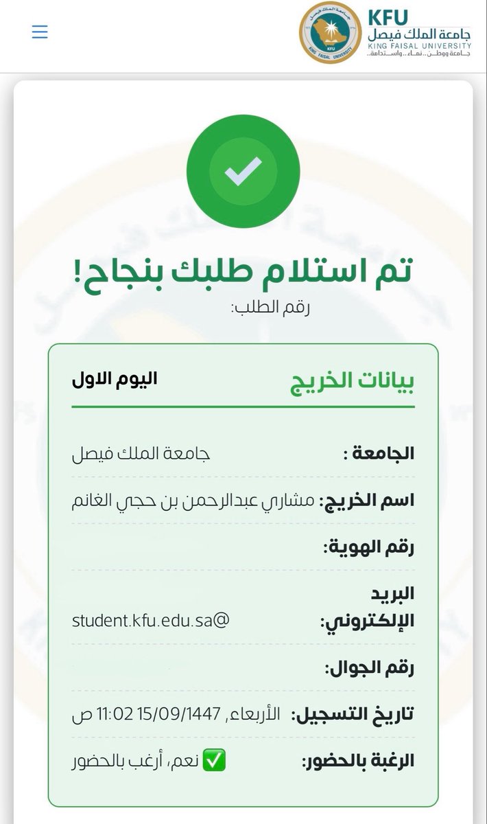 Mshare_Alghanem's tweet photo. ولله الحمد جاء اليوم المنتظر 
تأكيد حضوري لحفل تخرجي من #جامعة_الملك_فيصل بتخصص #حقوق ⚖️
رحلة ما كانت سهلة، لكنها كانت مليئة بالإصرار والطموح، بفضل من الله ثم بدعم أهلي وثقتهم وصلت لهاللحظة.
الحمدلله الذي وفق وأعان، وأسأله أن يكتب لي التوفيق فيما هو قادم. https://t.co/od6LLmI3xF
