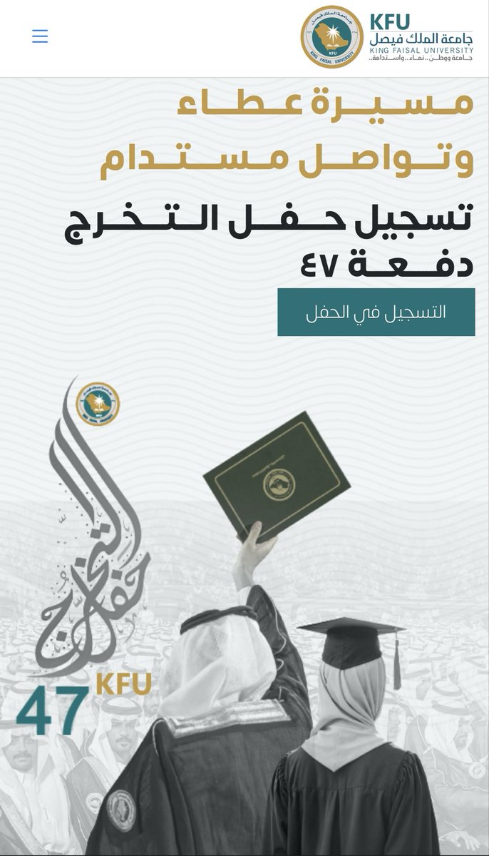 Mshare_Alghanem's tweet photo. ولله الحمد جاء اليوم المنتظر 
تأكيد حضوري لحفل تخرجي من #جامعة_الملك_فيصل بتخصص #حقوق ⚖️
رحلة ما كانت سهلة، لكنها كانت مليئة بالإصرار والطموح، بفضل من الله ثم بدعم أهلي وثقتهم وصلت لهاللحظة.
الحمدلله الذي وفق وأعان، وأسأله أن يكتب لي التوفيق فيما هو قادم. https://t.co/od6LLmI3xF