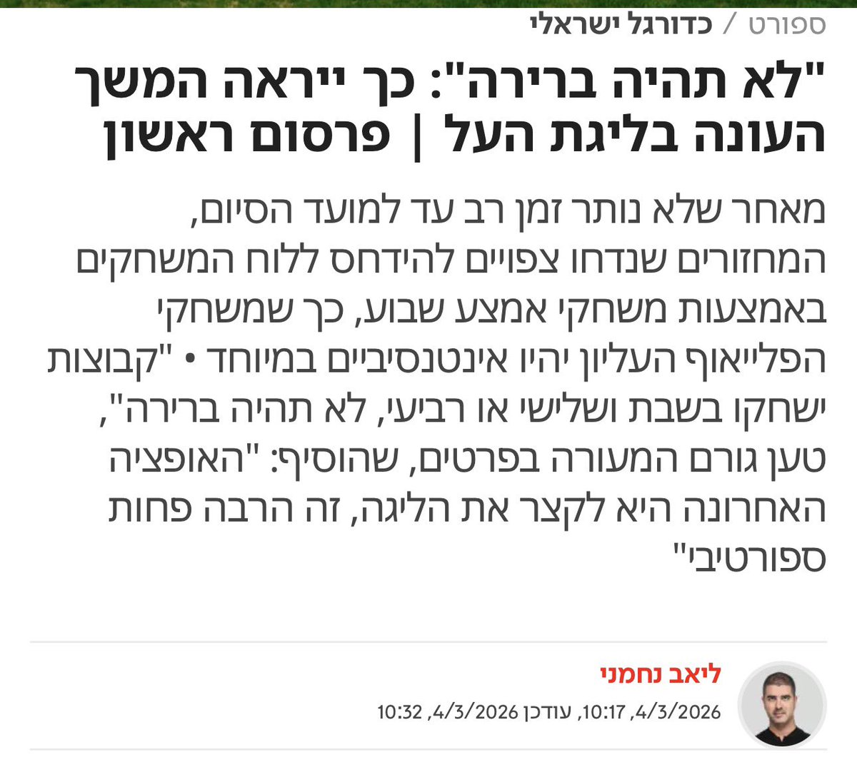 Eyal Bagaon 🟢⚪️ tweet media