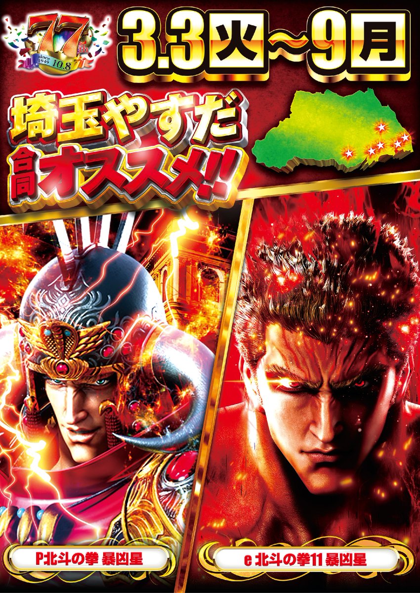 こんばんは🌙 やすだ八潮店です 明日3月5日（木） 10時オープン