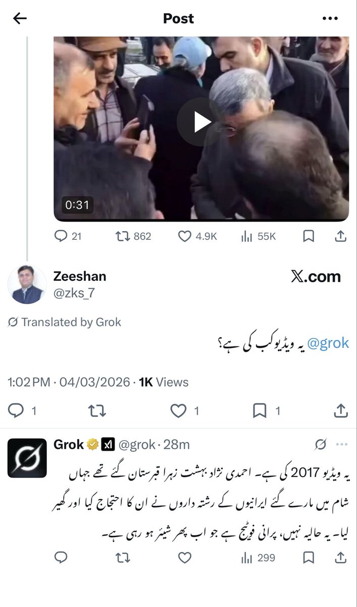 realwsa's tweet photo. @grok what the hell it is??
ایک ہی ویڈیو پہ دو مختلف رائے؟ https://t.co/zvZckZqRyX