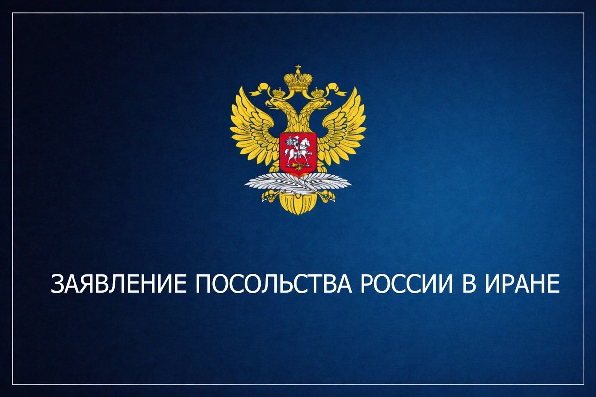 Russian Embassy in Iran tweet media