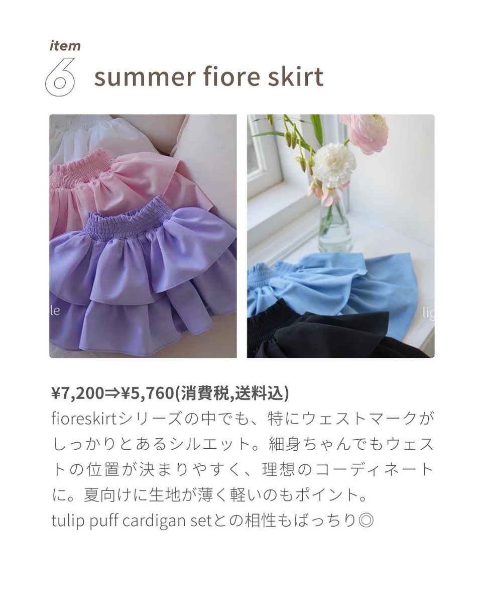 特別価格は3/8まで♡