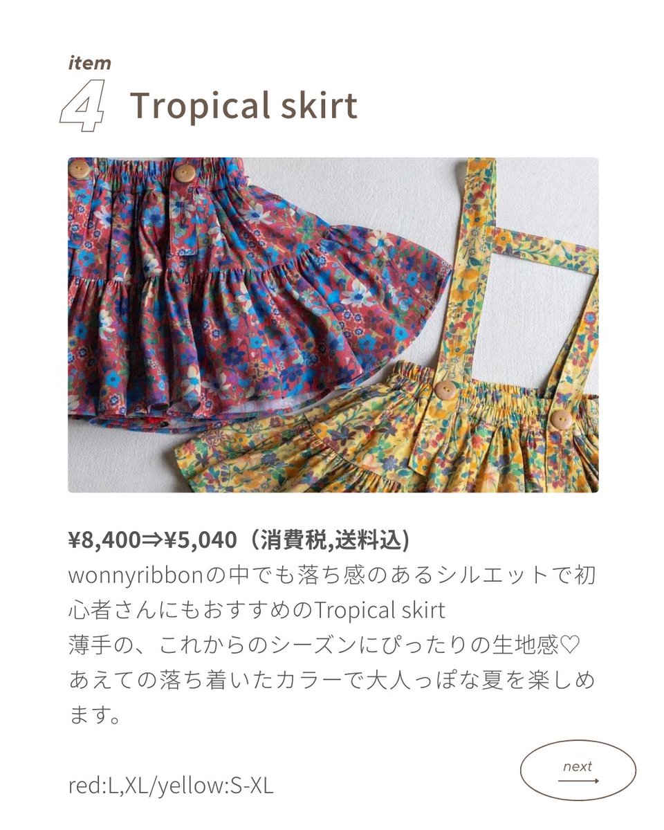 特別価格は3/8まで♡