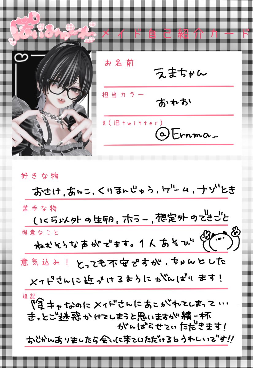 【VRCメイドカフェ】ぽいみゅ~れ tweet media