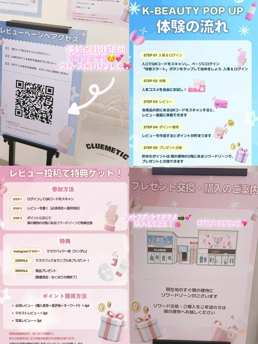 akane_716's tweet photo. 💄🎀 ClueMetic K-Beauty Popup 🎀💄
韓国コスメの最新ブランドが集まる
K-Beauty POPUPに行ってまいりました🐇🩰🤍
韓国で人気のスキンケアやメイクブランドが実際に試せる体験型イベントで
レビュー投稿をするとポイントが貯まって
プレゼントと交換できる🥰✨
⬇︎つづく https://t.co/5jKqWKHO02