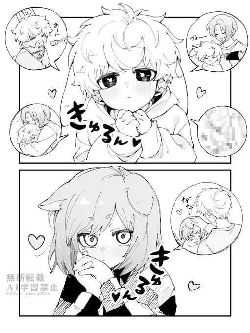 ngro🐰🐱
『おねがい』 