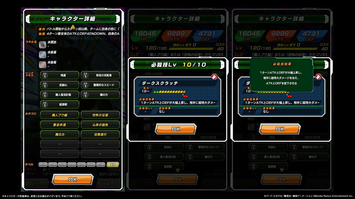 dokkan_official tweet picture