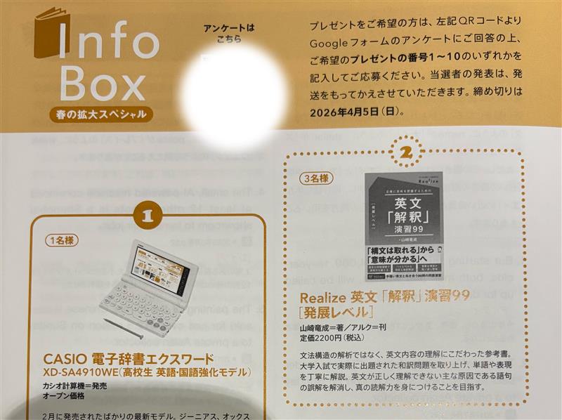 掲載情報】 朝日出版社様の「CNN ENGLISH EXPRESS 2026年4月号」にて 掲載情報】 朝日出版社様の「CNN ENGLISH EXPRESS 2026年4月号」にて