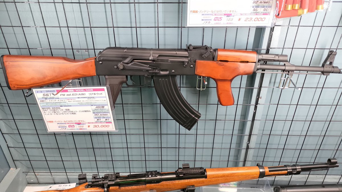 そうちん様　AK S＆Tから、グリップ付ハンドガードが特徴的なルーマニアのクローンAK