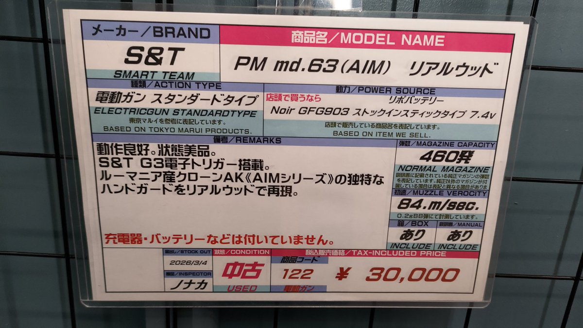 そうちん様　AK S＆Tから、グリップ付ハンドガードが特徴的なルーマニアのクローンAK