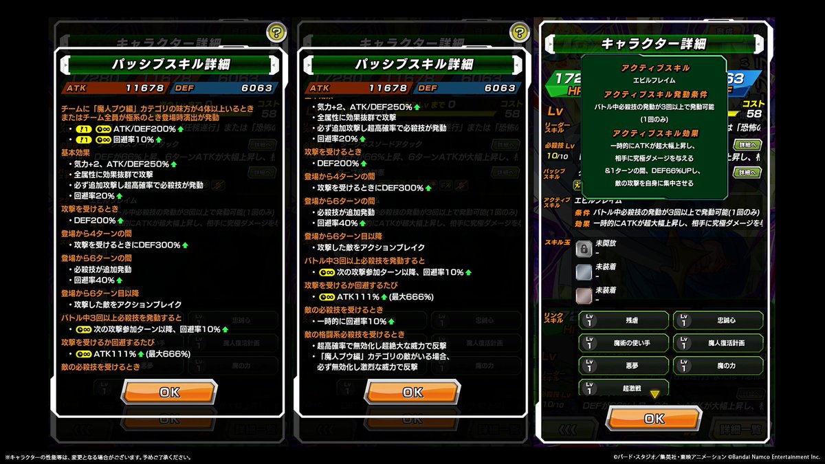 【ドラゴンボールZ ドッカンバトル】公式 tweet media