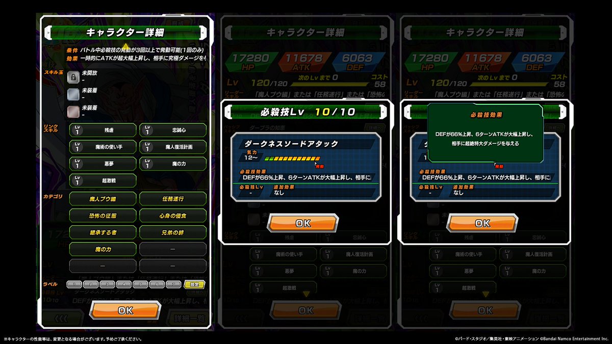 【ドラゴンボールZ ドッカンバトル】公式 tweet media