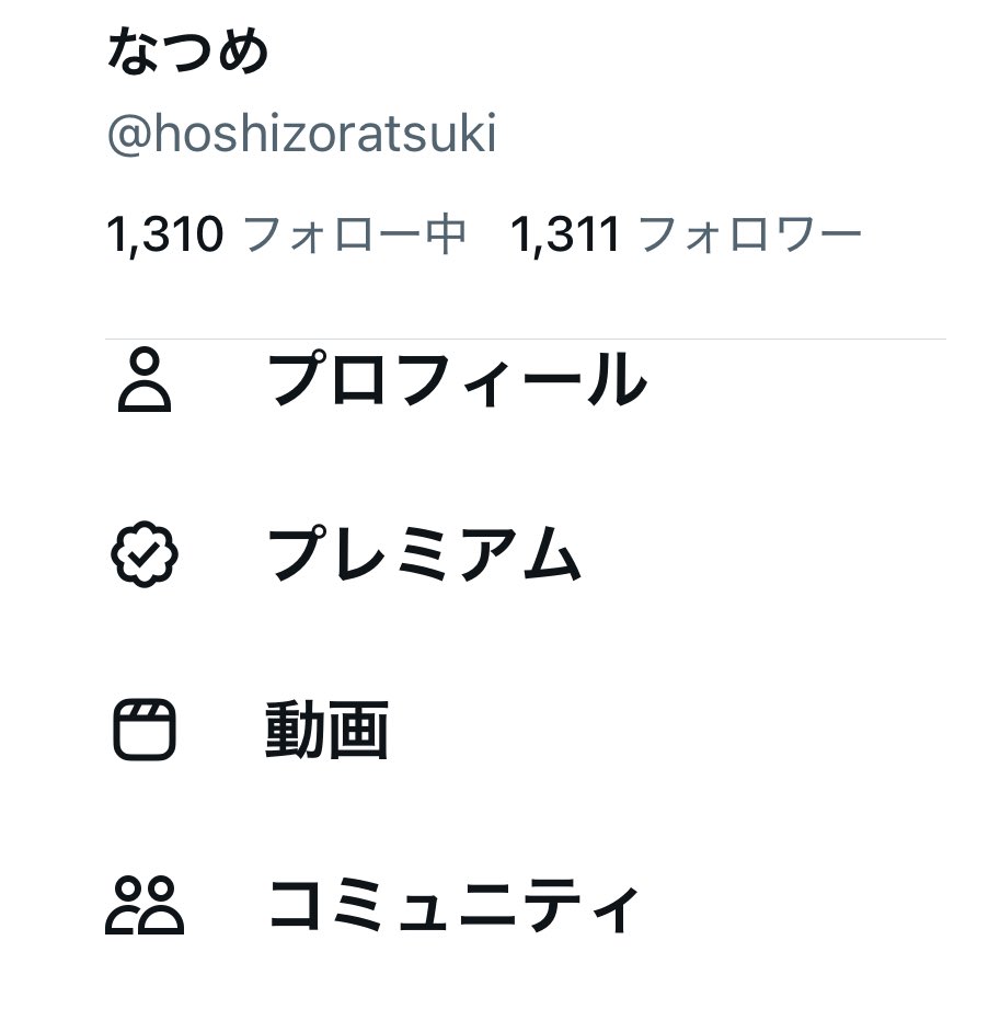 なつめ (@hoshizoratsuki) / Posts / X