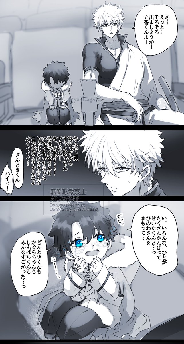 幼児化+クロスオーバー注意
観た 
