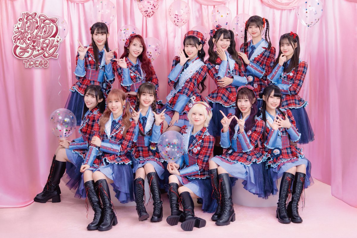 official_TPE48's tweet photo. ・゜✭﹒𝝑୧﹒✫゜・

《偷偷被你打敗》音源已經上線嘍～
希望大家多多支持我們的第11張單曲❣️

#TPE48 #11單 #11thSingle
#TPE11thsingle #偷偷被你打敗 https://t.co/abObVZIV2R