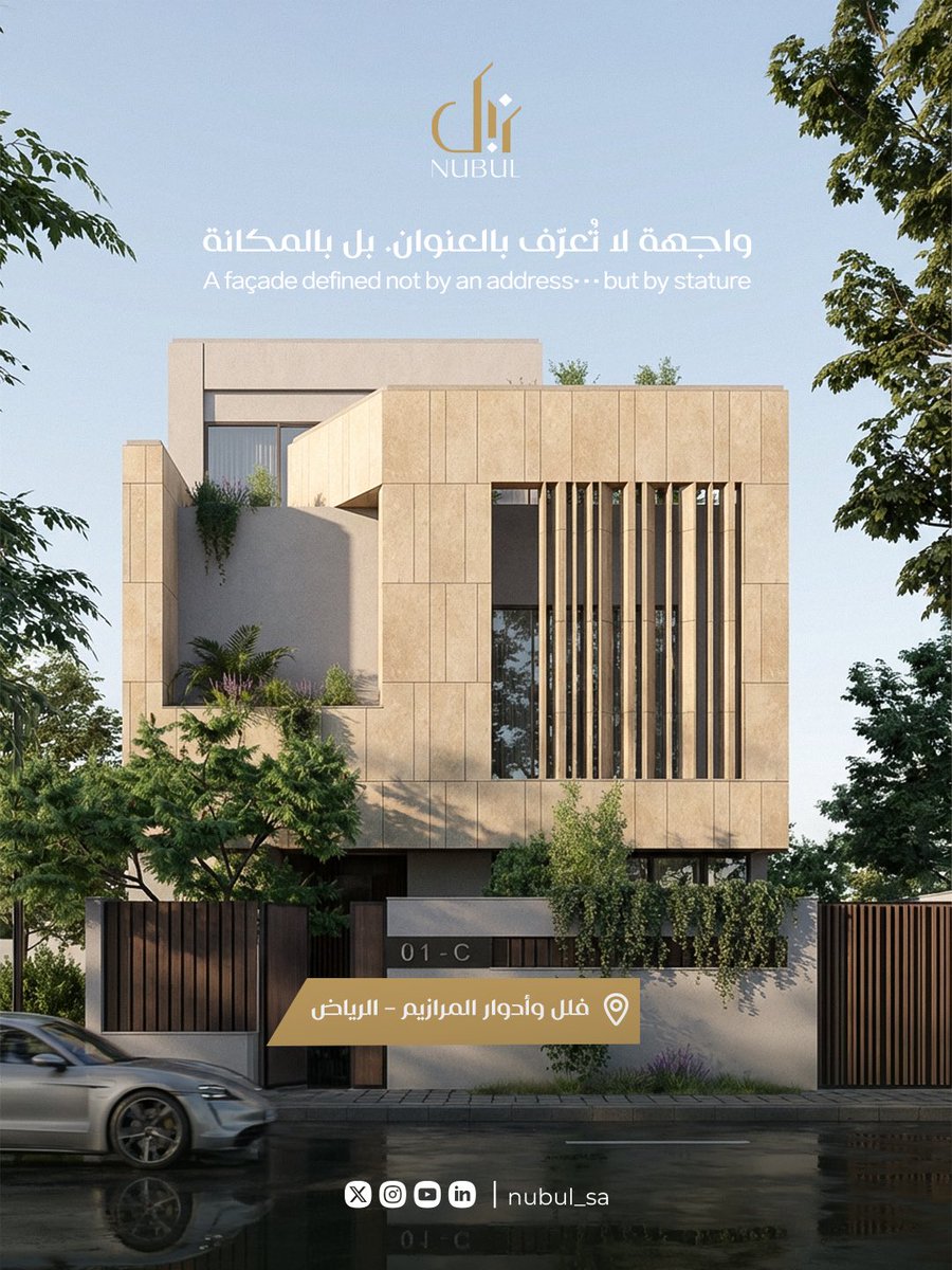 Nubul_sa's tweet photo. هنا تتحدث العمارة بلغة الرقي،
وتبدأ الحكاية من أول نظرة.

Here, architecture speaks the language of refinement,
and the story begins at first glance.

#استثمار
#نبل_العقارية
#المرازيم https://t.co/RxbXViBZaT